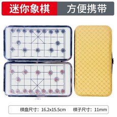 【高雄24H出貨】口袋象棋 磁吸式象棋 磁吸式迷你象棋 象 軍棋 迷你象棋 隨身象棋 口袋小象棋 隨身小象棋 磁吸式, 金色, 1個