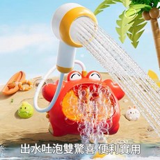 電動燈光螃蟹吐泡泡洗澡玩具, 電動螃蟹吐泡泡花灑 配USB充電, 1個