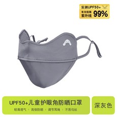 3D立體兒童防曬冰絲面罩男女童夏季戶外防紫外線護眼角遮陽面罩