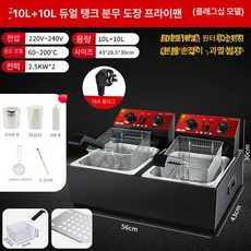 업소용 오뎅기계 분식집 오뎅바 전기 어묵조리기, 신형 2024 이중 10L+10L B, 기본 색상