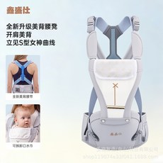 鑫盛仕 嬰幼兒腰凳背帶二合一, 藍色/粉色
