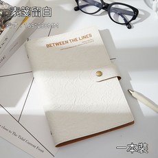 BETWEEN THE LINES A5 皺褶軟皮活頁筆記本, 1個, A5素白色