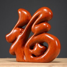 花梨木 福字 整木精雕 擺件, 如圖所示, 1個