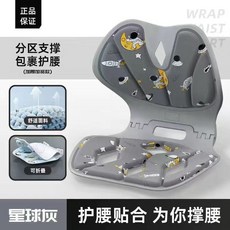 Double Fish 護腰坐墊 矯正坐姿 久坐不累, 灰色 卡通印花