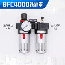 공압 공기원 처리 유닛 BFC2000/3000/4000 시리즈 듀얼 스테이지 BFR BL 조절기 오일물 분리기, 05 BFC4000 Iron Cover