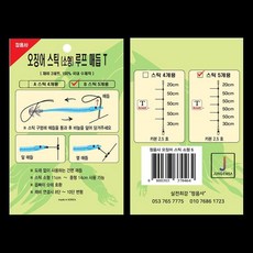 정음사 오징어스틱채비 B 5단 한치채비