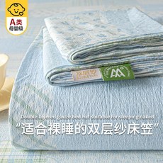 A類母嬰級雙層紗床笠 單件床墊保護罩, 1個, 藍色花園【超柔雙層紗 親膚透氣 吸溼排汗,牀笠單件：90x200cm【適合5-30, 藍色花園, 牀笠單件
