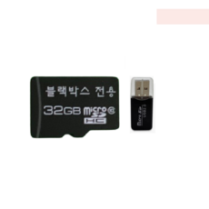 [카드리더기증정] 블랙박스 전기종 호환되는 메모리카드 마이크로 SD카드, 32GB, 1개