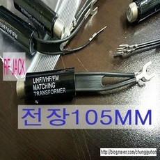 UHF/VHF/FM 줄매칭트랜스퍼모 MATCHING TRANSFORMER