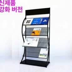 해이프 팜플렛거치대 게시대 디스플레이 책전시대 진열대, 1단, 블랙 높이 143 71cm