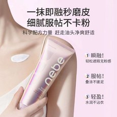 nebe 身體素顏霜 煙酰胺 清透柔感 補水保濕 滋潤, 1個, 支
