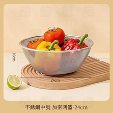 川木良品 不鏽鋼瀝水籃 加大27cm - 多功能洗菜籃 瀝水盆 洗米器 淘米盆 二合一, 1個, 中號加密網籃 24cm