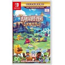 Switch 胡鬧廚房 中文版, 中文封面 中文版