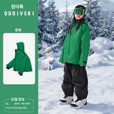 오디브 스키 새로운 자켓 스키 트레일 그라데션 보온 벙어리장갑 이 장비 보드복