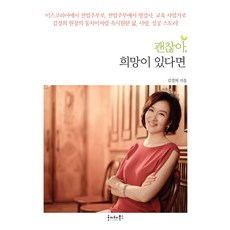 沒關係 有希望的話, 霍伊特圖書