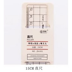 台灣現貨 無印風直尺套組 尺 量角器 三角板 文具套組 文具 辦公用品, 15CM直尺, 1個
