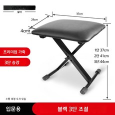 접이식 건반스탠드 키보드 신디사이저 거치대 전자올겐 공연, 1개, 08.블랙 3단 조절 피아노 의자