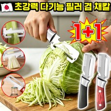 [다목적] 1/1+1 초강력 다기능 필러 겸 채칼 삼합일 다기능 스테인리스 대파 커터 다목적 필링 블레이드 다기능 필러 만능채칼 3-in-1독일 만능 채칼 1위 슬라이서TENFOC, 2개, 레드
