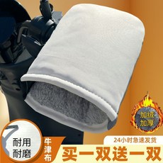 電動車摩托車加絨加厚防水防風手套 牛津布護手把套, 【米白】耐磨牛津布*反光條*加絨加棉,一雙裝