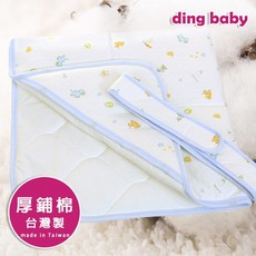 ding baby MIT台灣製 寵愛寶貝鋪棉包巾-藍