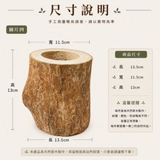 木鳴·原木樹皮盆栽，手工打磨，天然質感，適用多肉盆栽, 1個, 香樟原木花盆4