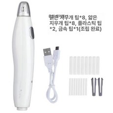 유용한 전자 지우개 생산성 휴대용 미술 학생 필기구, 1개, 충전식 화이트 지우개