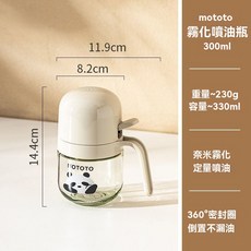 mototo 熊貓噴油壺 霧化廚房家用防漏醬油醋瓶, 1個, mototo熊貓原創,噴油瓶300ml+定量鹽罐180ml