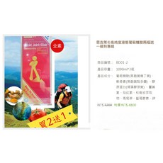 恩吉萊 高純度液態葡萄糖胺 1000ml/罐 全素 買2送1優惠組共3瓶, 1個