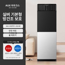 사무실 냉온수기 업소용 생수통 정수기 냉온 물통 음수대, 온수, 실버, 기본 색상