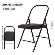 艾揚格瑜伽椅 運動健身椅, 黑色單梁 PU皮 / 壁厚1.0mm / 入門款 / 22腿徑, 1個