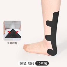 PIN SHEN 彈性護跟腱肌肉貼 無需裁剪 均碼 10片裝, 1個, 跟腱款 黑色 10片裝