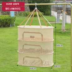 식품 건조망 걸이형 건조대 방충망 나물 업소용 다용도, 커피색 3단 40 x 60cm, 1개