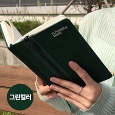 꼼꼬미 틱토 업무용 B6 만년 양장 다이어리, 모던 그린