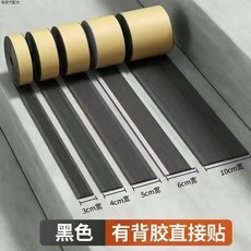 自黏防滑條 樓梯踏步止滑條, 黑色,3公分寬 5米長 加厚款帶背膠, 1個