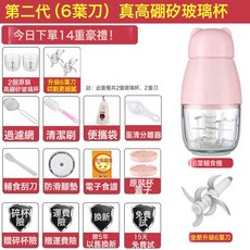 家用多功能迷你電動嬰兒輔食機 研磨機實用料理機可絞肉 一件代發, 如圖所示, 1個, 粉色-六頁雙玻璃杯雙刀