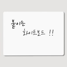 냉장고 화이트보드 식단표, PET필름