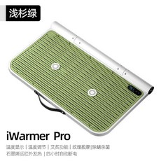 iWarmer Plus 暖腳寶 淺杉綠, 石墨烯暖脚器【浅杉绿】标准版, 石墨烯暖脚器【浅杉绿】标准版