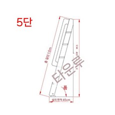 이동식 계단이층침대 직선발판 접이식 원목 우드 발판, 팔걸이 브라운 5단 1.5미터