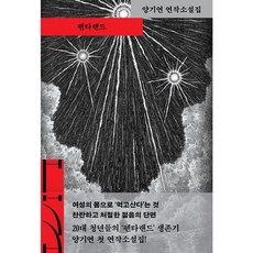 펜타랜드 (GROW BOOK 그로우북)