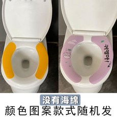 馬桶墊 加厚坐便墊 可水洗 四季通用, 1個, 一副-沒有海綿款-隨機