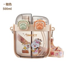 YURLEX 雙飲分倉杯 500ml 兒童雙倉水杯 便攜附背帶, 1個, 棕色:500ml, 1L