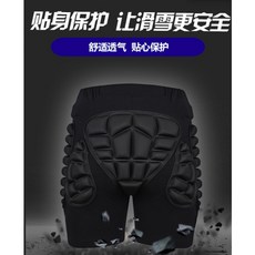 Soared《台灣現貨》內穿式極限運動防摔褲/護臀褲，運動防護必備，安全舒適透氣