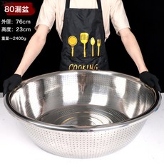 Z3JC 瀝水盤不鏽鋼漏盆洗菜盆家用淘米篩洗米篩廚房菜盆濾水盆瀝水籃, 加厚洗米漏盆80CM:【304】食品級不鏽鋼材質, 1個
