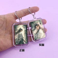 蓮花樓 成毅 李蓮花 李相夷 雙面壓克力鑰匙扣 包包掛飾, 1個, 成毅鑰匙扣B款