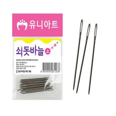 비즈공예 왕바늘 안전바늘 코바늘 쇠돗바늘 소