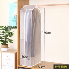 방진봉투 옷커버 먼지차단 의류보관 부직포옷커버 옷걸이커버 의류커버 먼지방지 드레스룸 옷보관, 좁은-특장-150x30x50 (롱 코트/패딩)