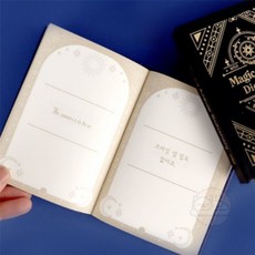 나른한고양이 마법의 고민풀이 사전 고민해결책 선물용 미니마법의고민해결책