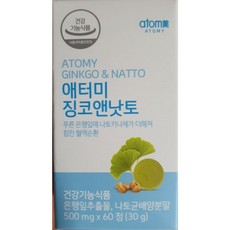 애터미 징코앤낫토, 60정, 1개