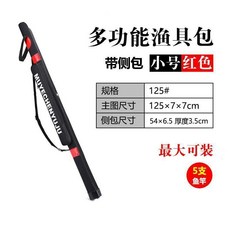 多功能漁具包 帶側包 中號紅色1.25米, 小號帶側包,藍色 1.25米, 藍色, 小號帶側包