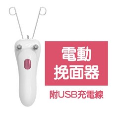 Show Girl 電動挽臉除毛器 SG-664 USB充電式 LED照明輔助, 電動挽臉除毛器【20*7.5*5cm】粉